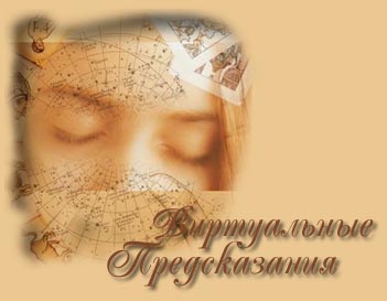 Подростковый гороскоп