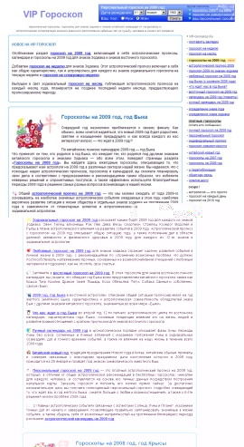 4 января гороскоп