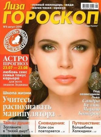 Гороскоп рожденных в год тигра