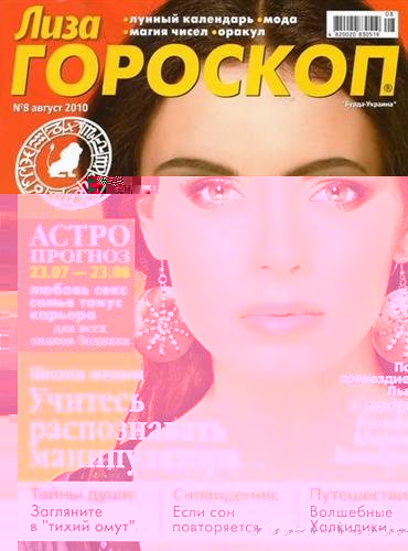 Гороскоп мужчина близнецы