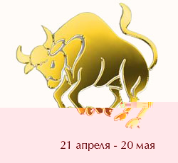 Гороскоп с матами