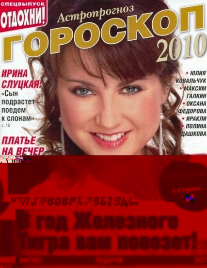 Гороскоп на сегодня павел глоба